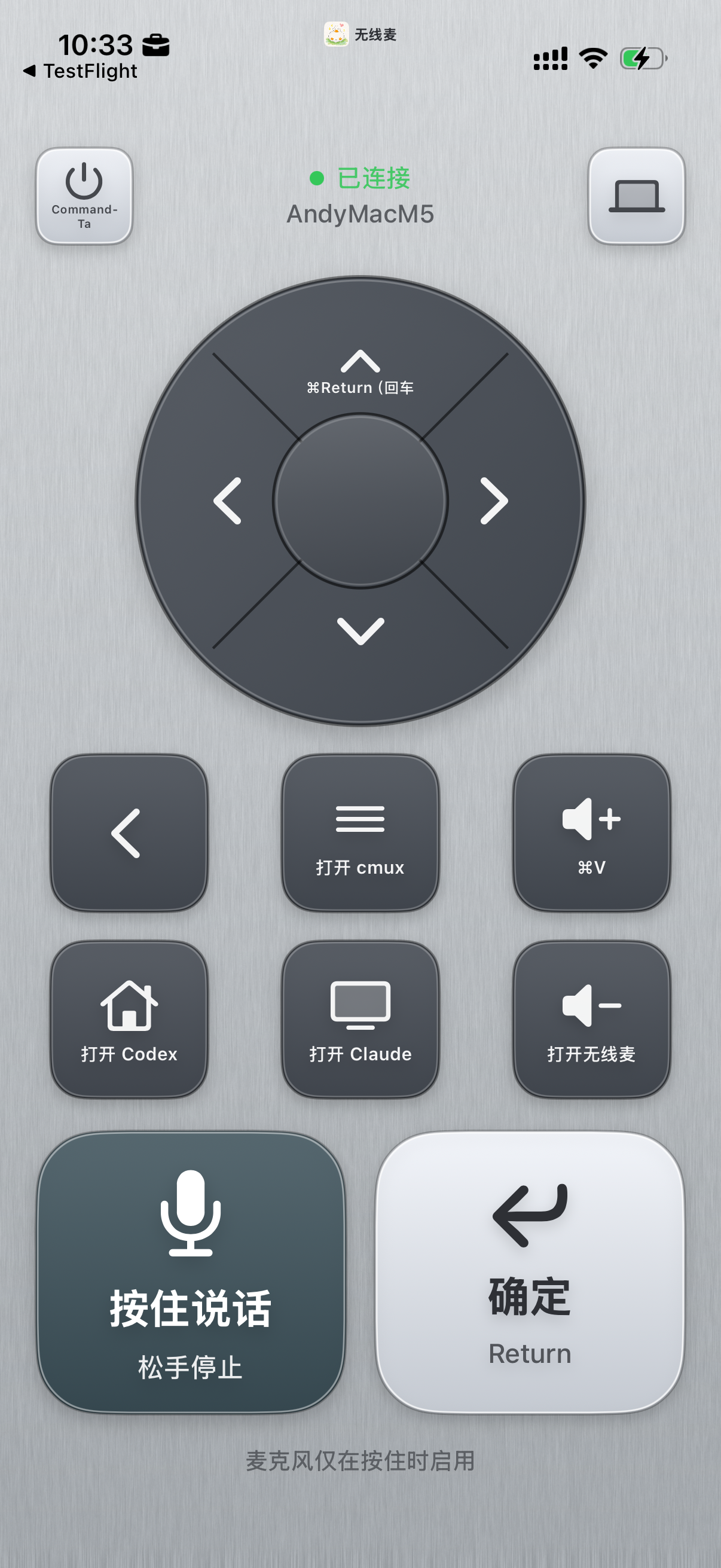 SayAll iOS companion remote screen